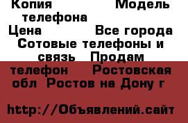 Копия iPhone 6S › Модель телефона ­  iPhone 6S › Цена ­ 8 000 - Все города Сотовые телефоны и связь » Продам телефон   . Ростовская обл.,Ростов-на-Дону г.